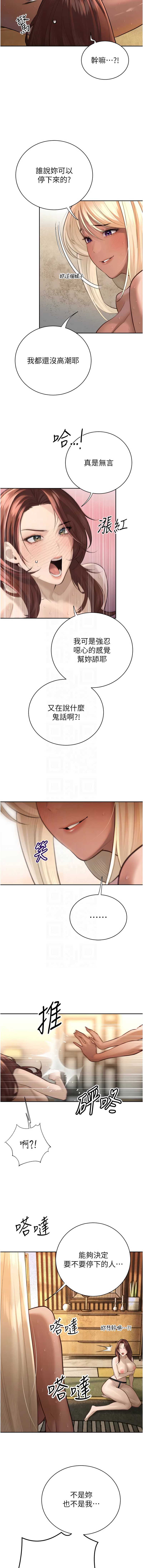 暴君会长的娇媳们