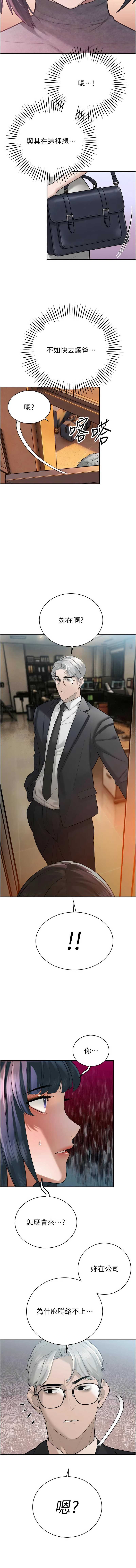 暴君会长的娇媳们