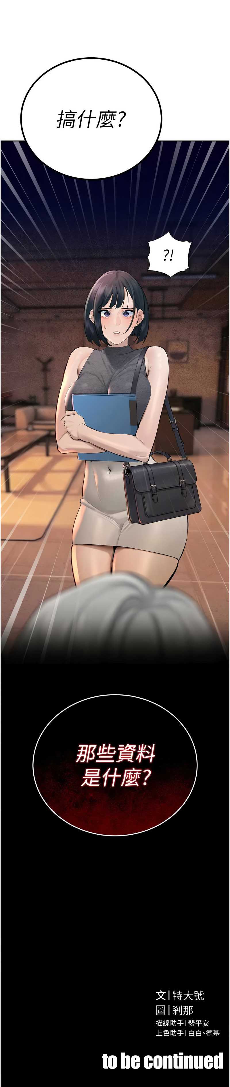 暴君会长的娇媳们