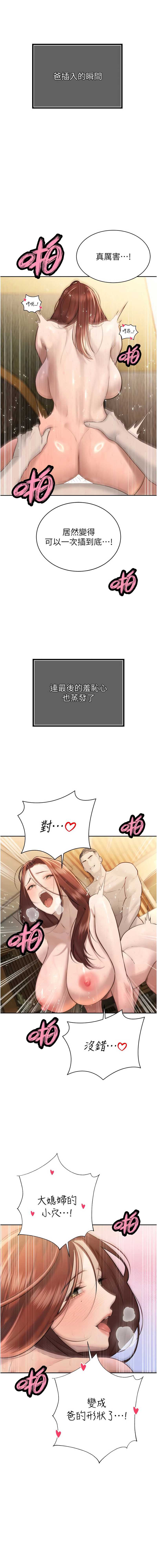 暴君会长的娇媳们