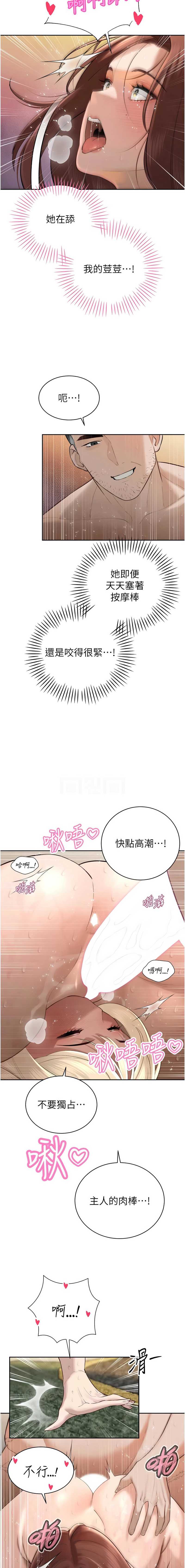 暴君会长的娇媳们