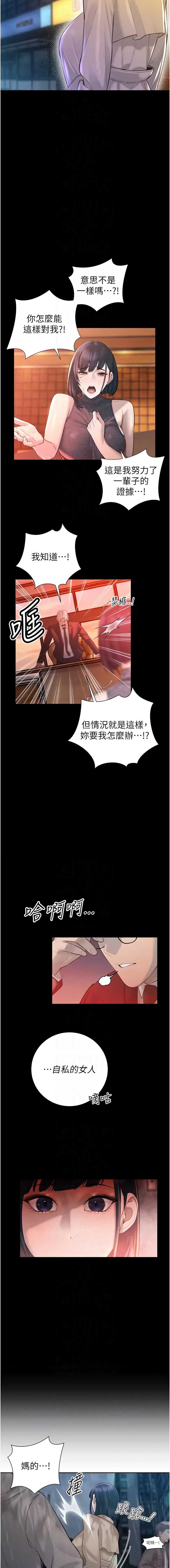 暴君会长的娇媳们