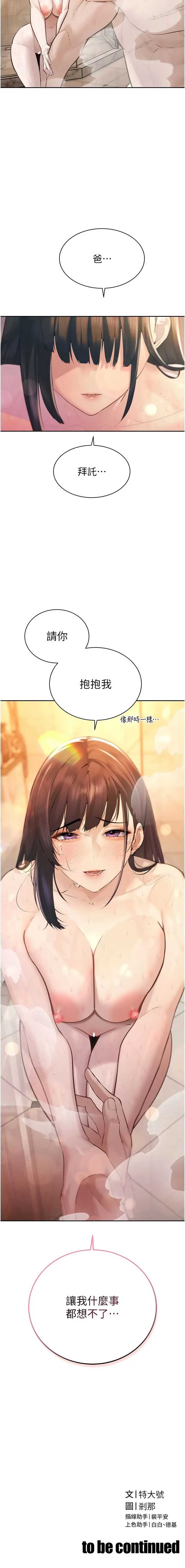暴君会长的娇媳们