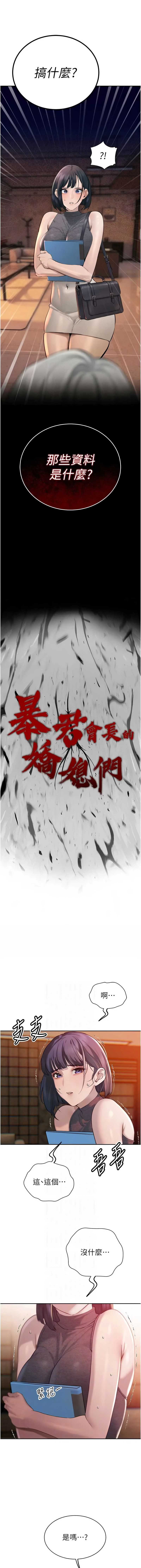 暴君会长的娇媳们
