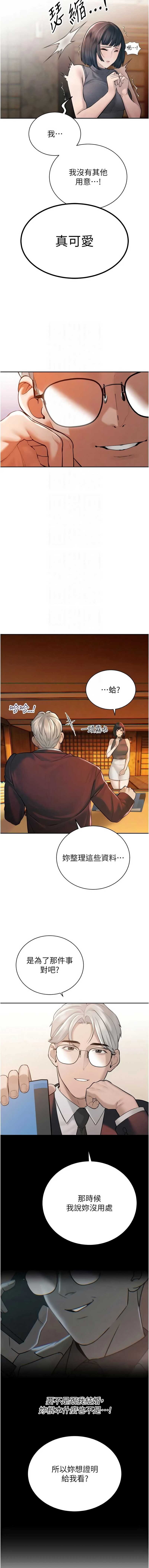 暴君会长的娇媳们