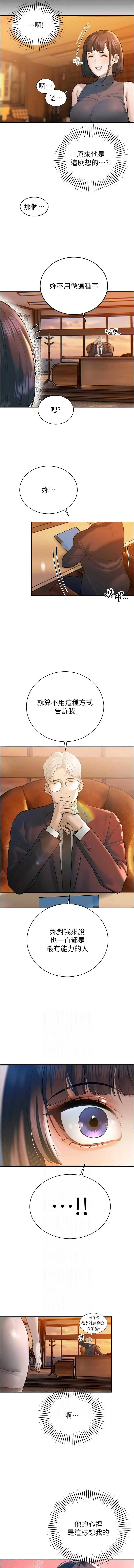 暴君会长的娇媳们