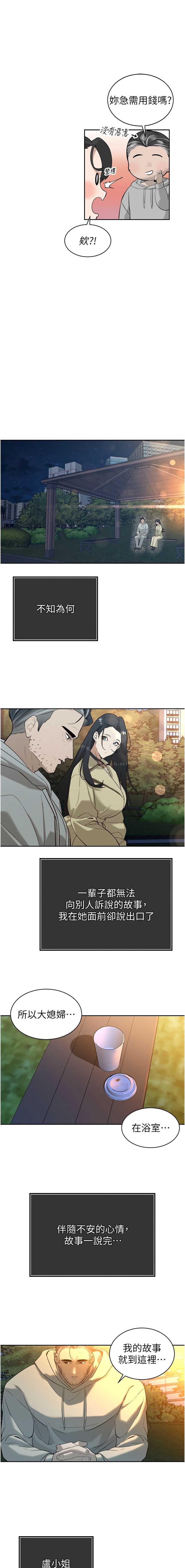 暴君会长的娇媳们