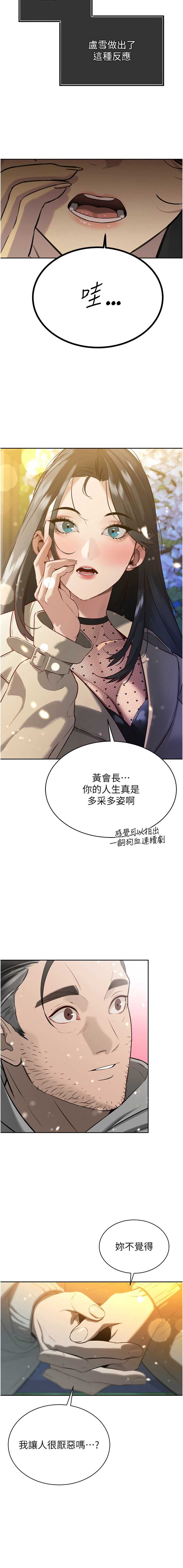 暴君会长的娇媳们