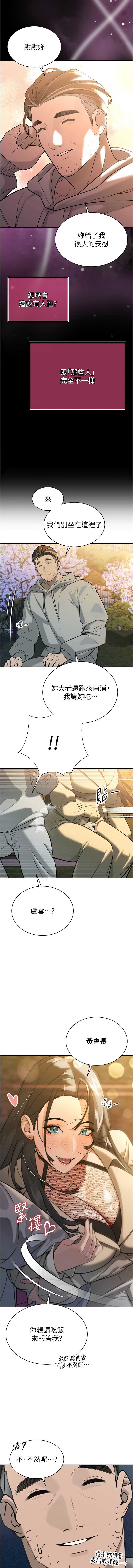 暴君会长的娇媳们