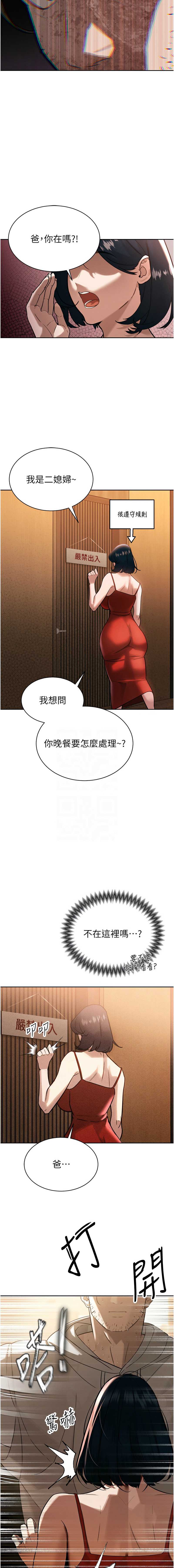 暴君会长的娇媳们