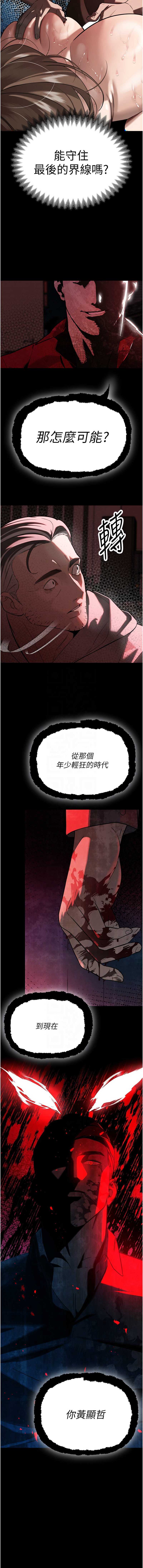 暴君会长的娇媳们