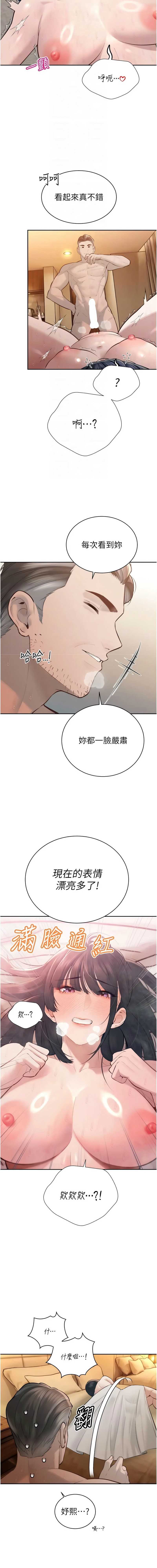 暴君会长的娇媳们