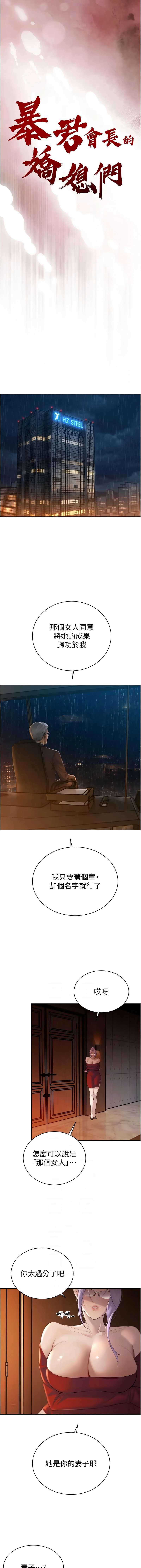 暴君会长的娇媳们