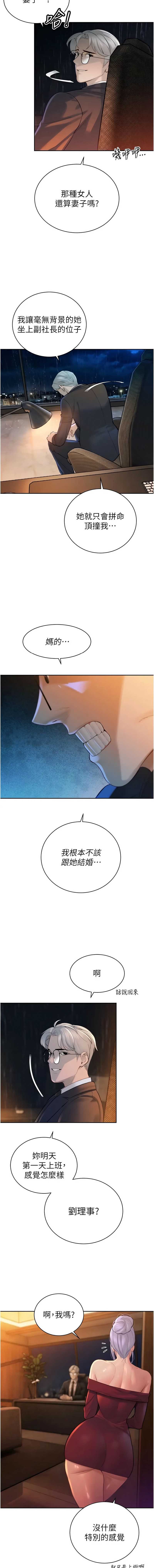 暴君会长的娇媳们