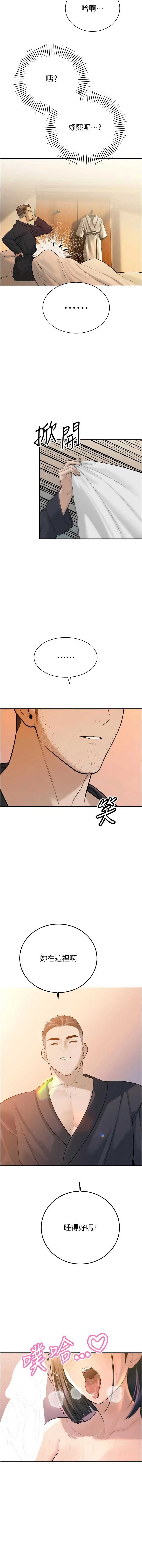暴君会长的娇媳们