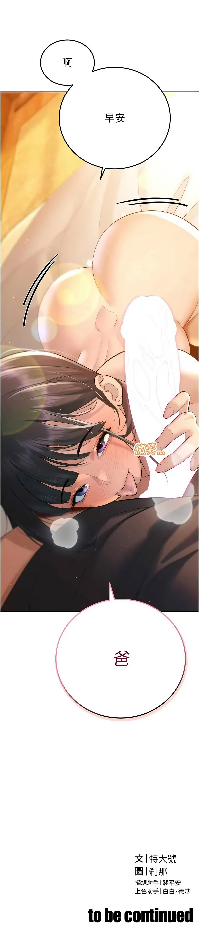 暴君会长的娇媳们