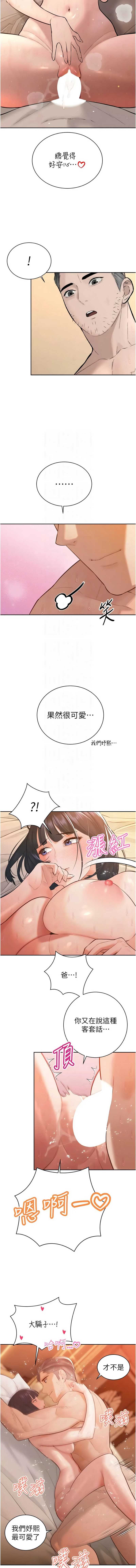 暴君会长的娇媳们