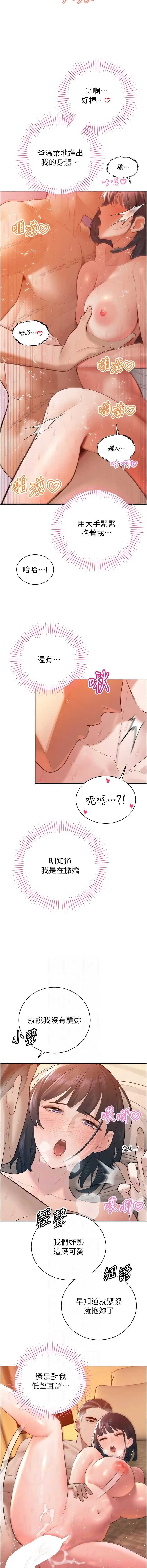 暴君会长的娇媳们