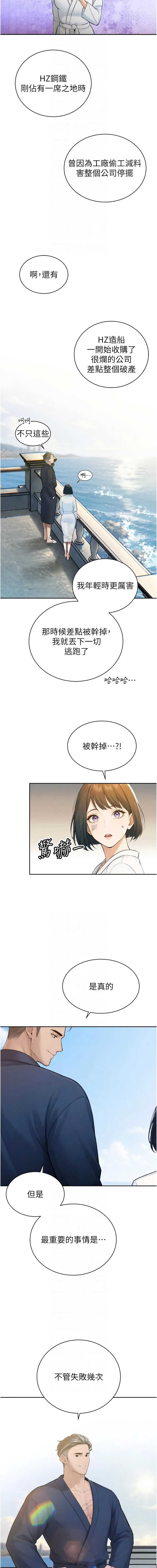 暴君会长的娇媳们