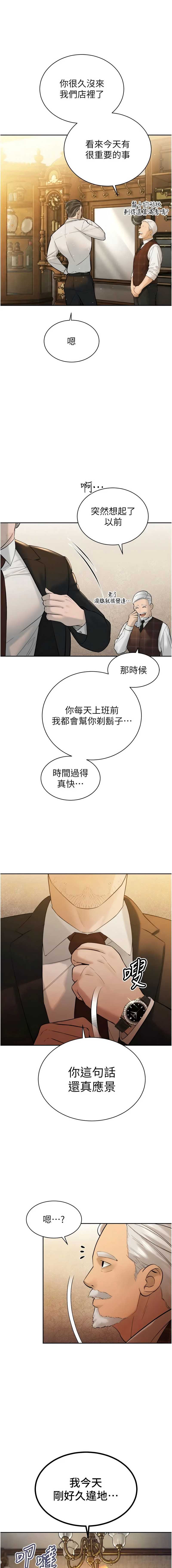 暴君会长的娇媳们