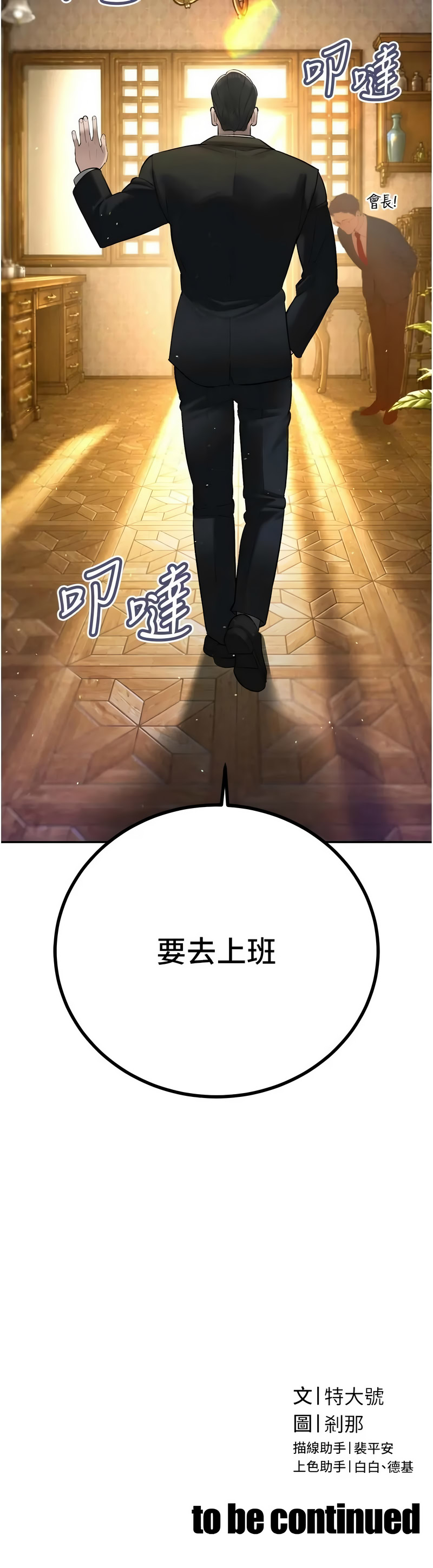 暴君会长的娇媳们