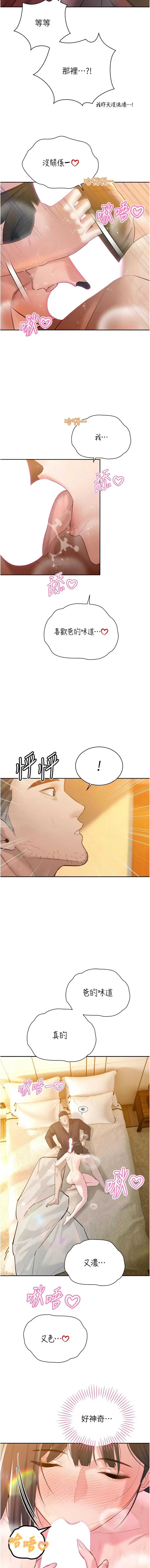 暴君会长的娇媳们