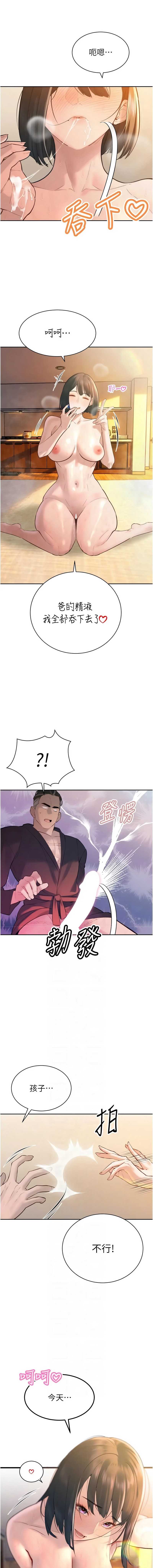 暴君会长的娇媳们