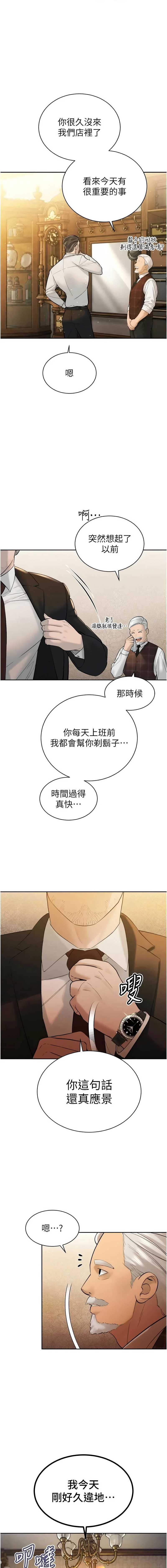 暴君会长的娇媳们