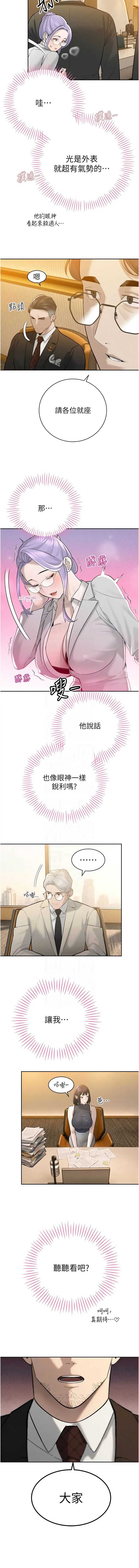 暴君会长的娇媳们