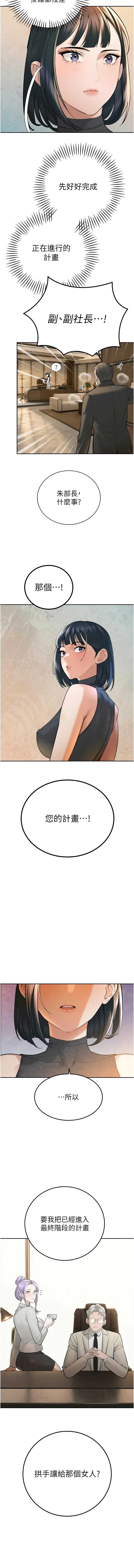 暴君会长的娇媳们