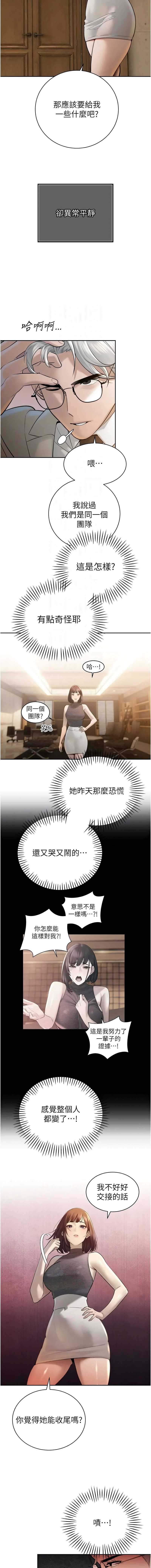 暴君会长的娇媳们