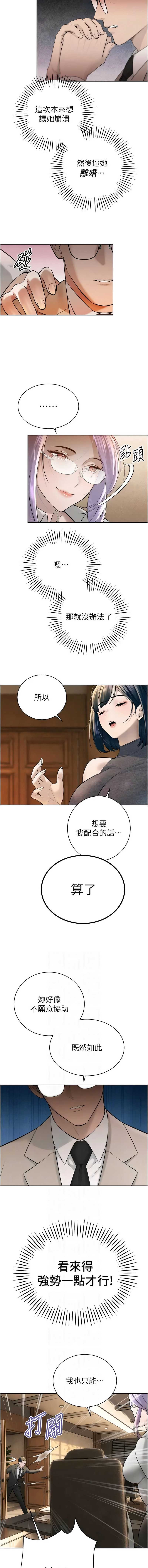 暴君会长的娇媳们