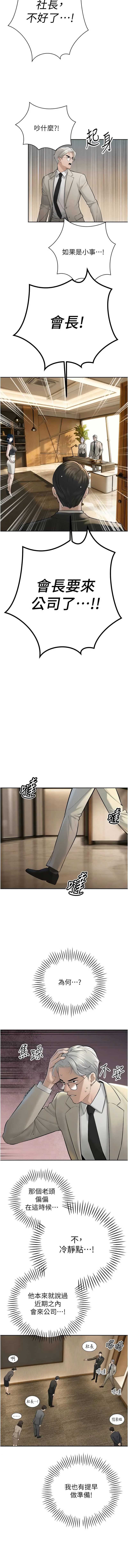 暴君会长的娇媳们