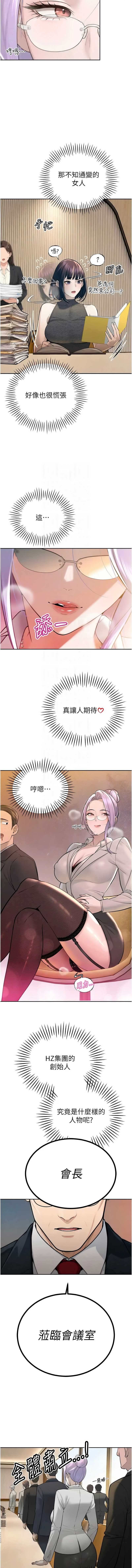 暴君会长的娇媳们