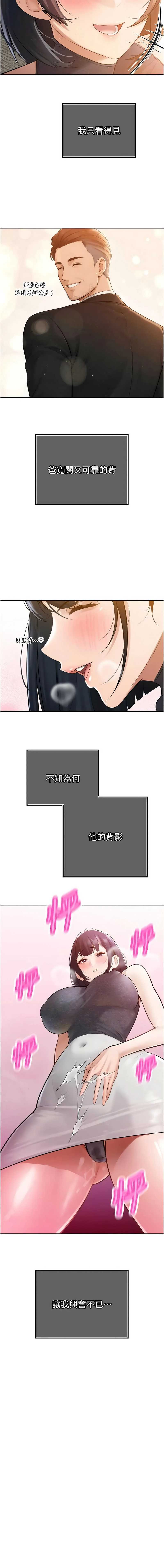暴君会长的娇媳们