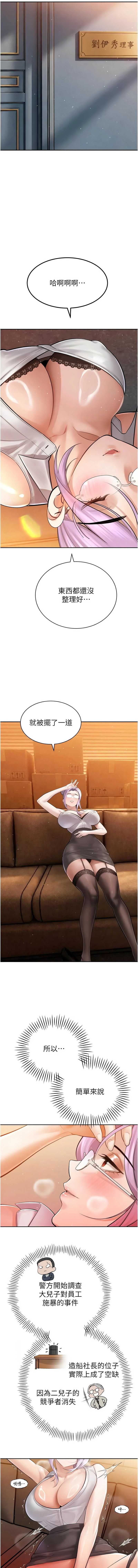 暴君会长的娇媳们
