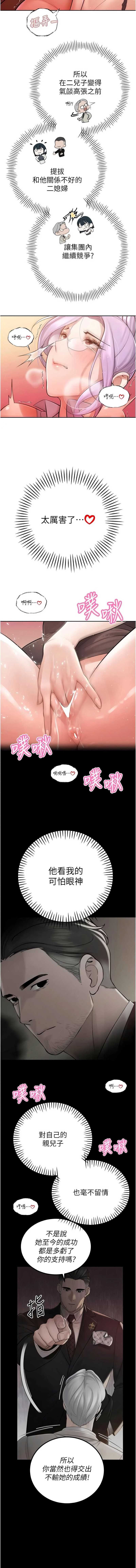 暴君会长的娇媳们