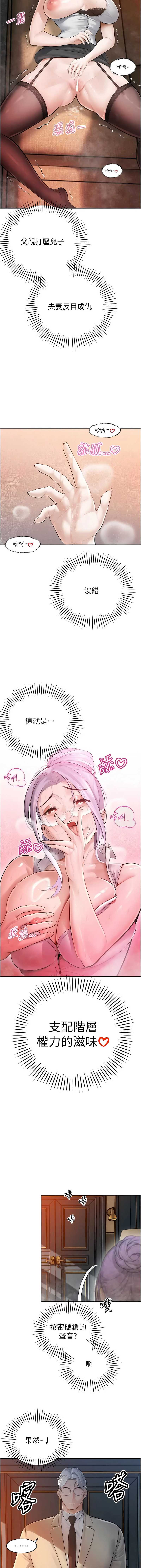 暴君会长的娇媳们