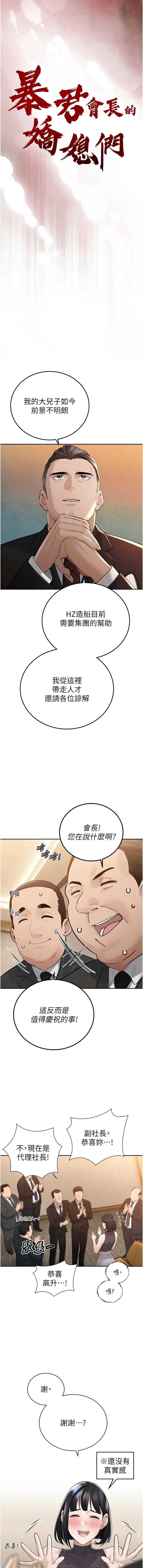 暴君会长的娇媳们