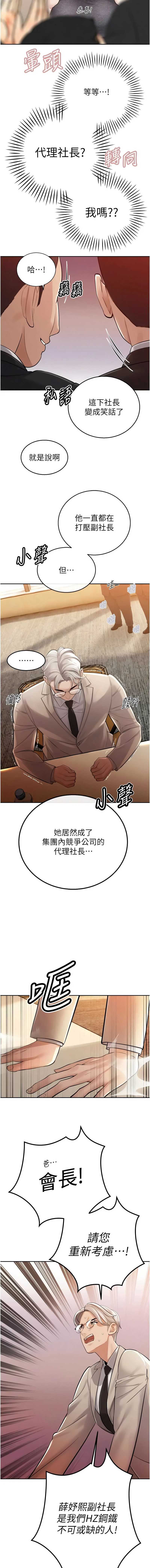 暴君会长的娇媳们