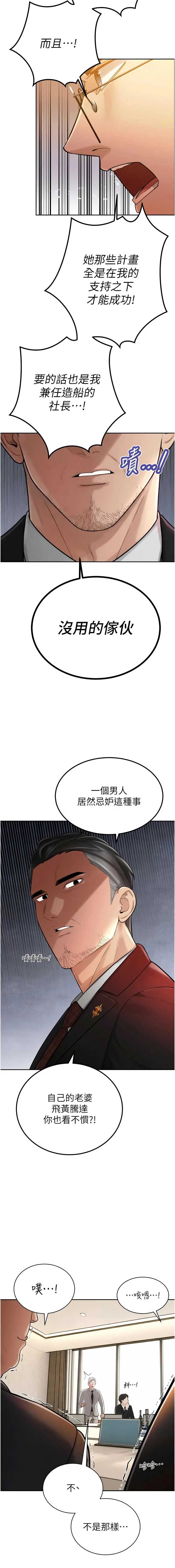 暴君会长的娇媳们