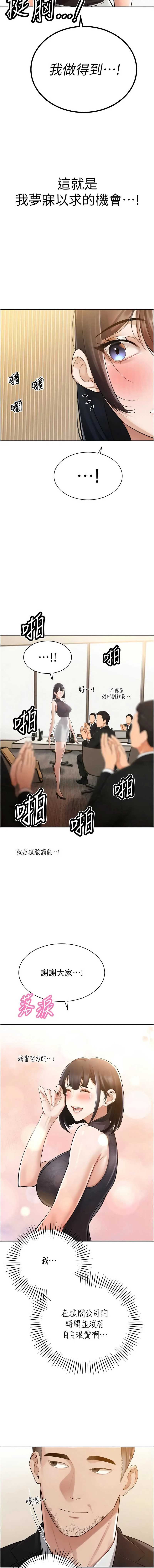 暴君会长的娇媳们