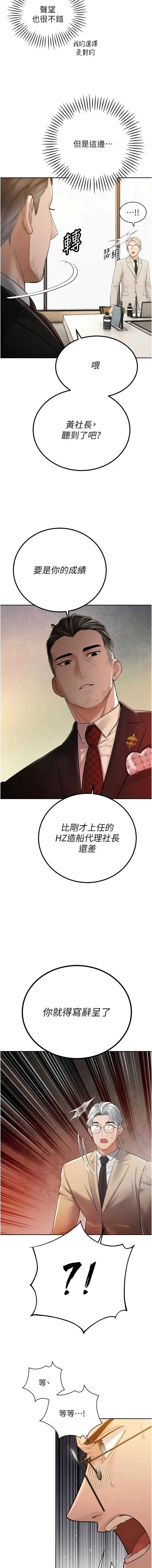 暴君会长的娇媳们