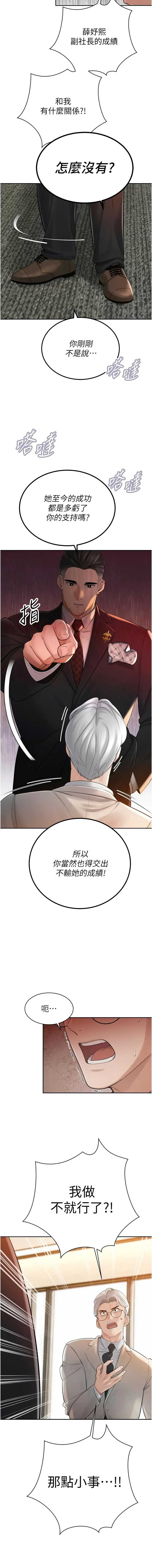 暴君会长的娇媳们