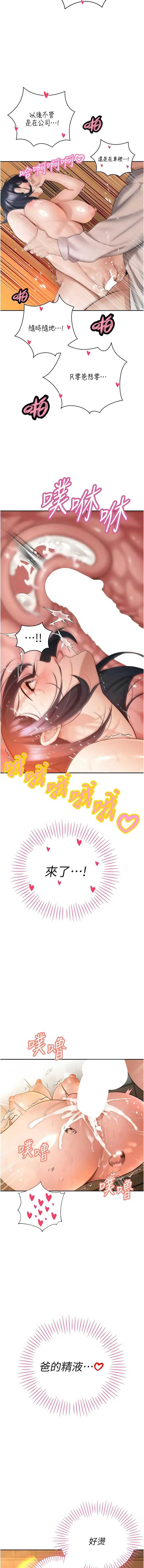 暴君会长的娇媳们