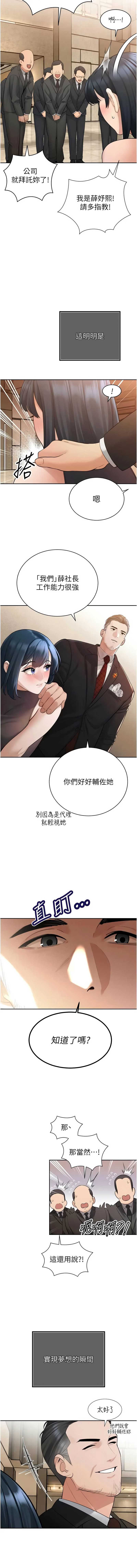 暴君会长的娇媳们