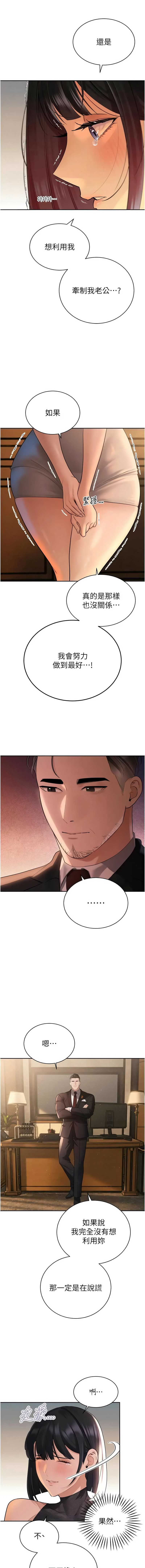 暴君会长的娇媳们