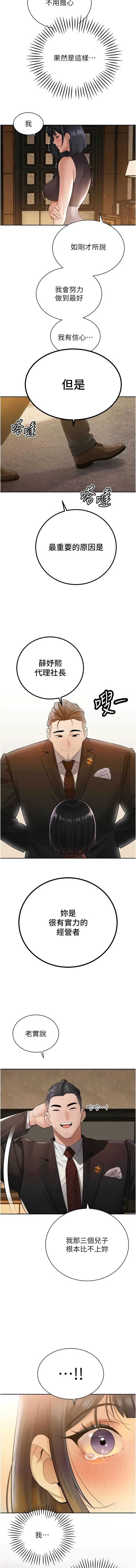 暴君会长的娇媳们