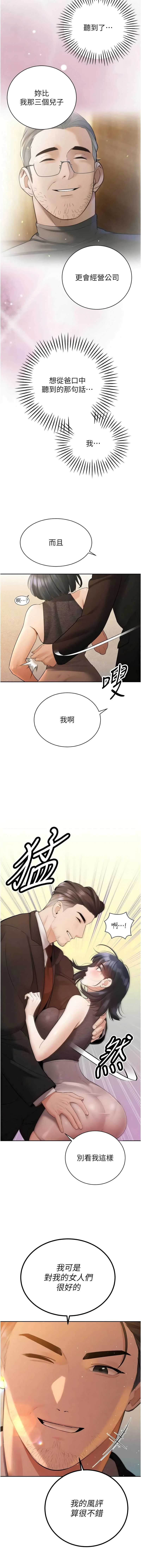 暴君会长的娇媳们
