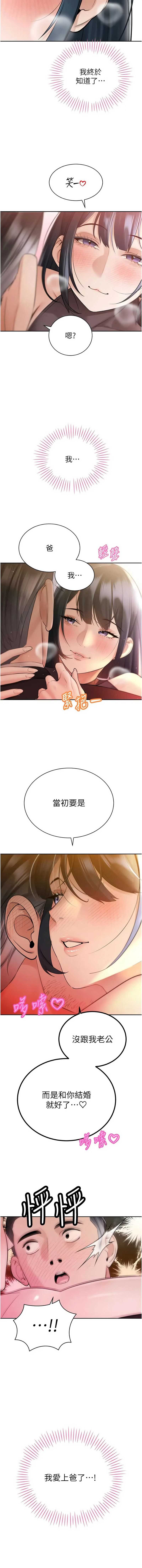 暴君会长的娇媳们